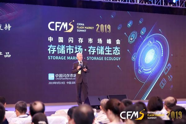 东芝存储器SSD技术执行官柳茂知先生在2019中国市场发表演讲